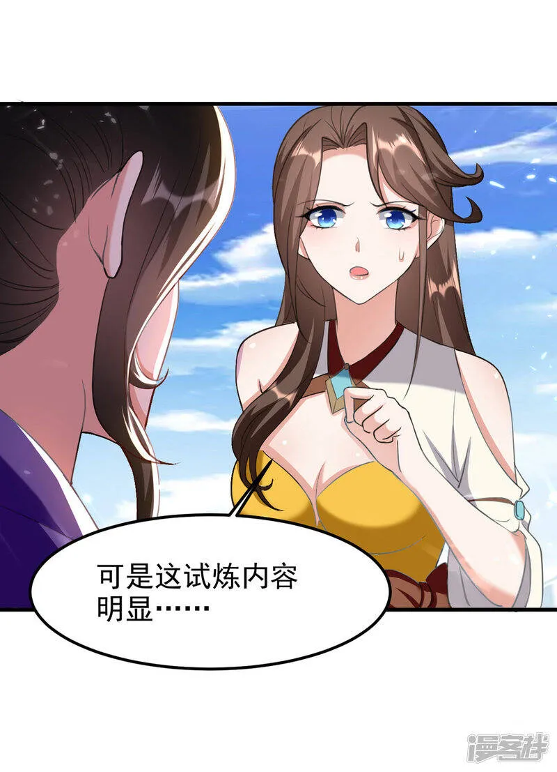 第66话 破九门 第13页