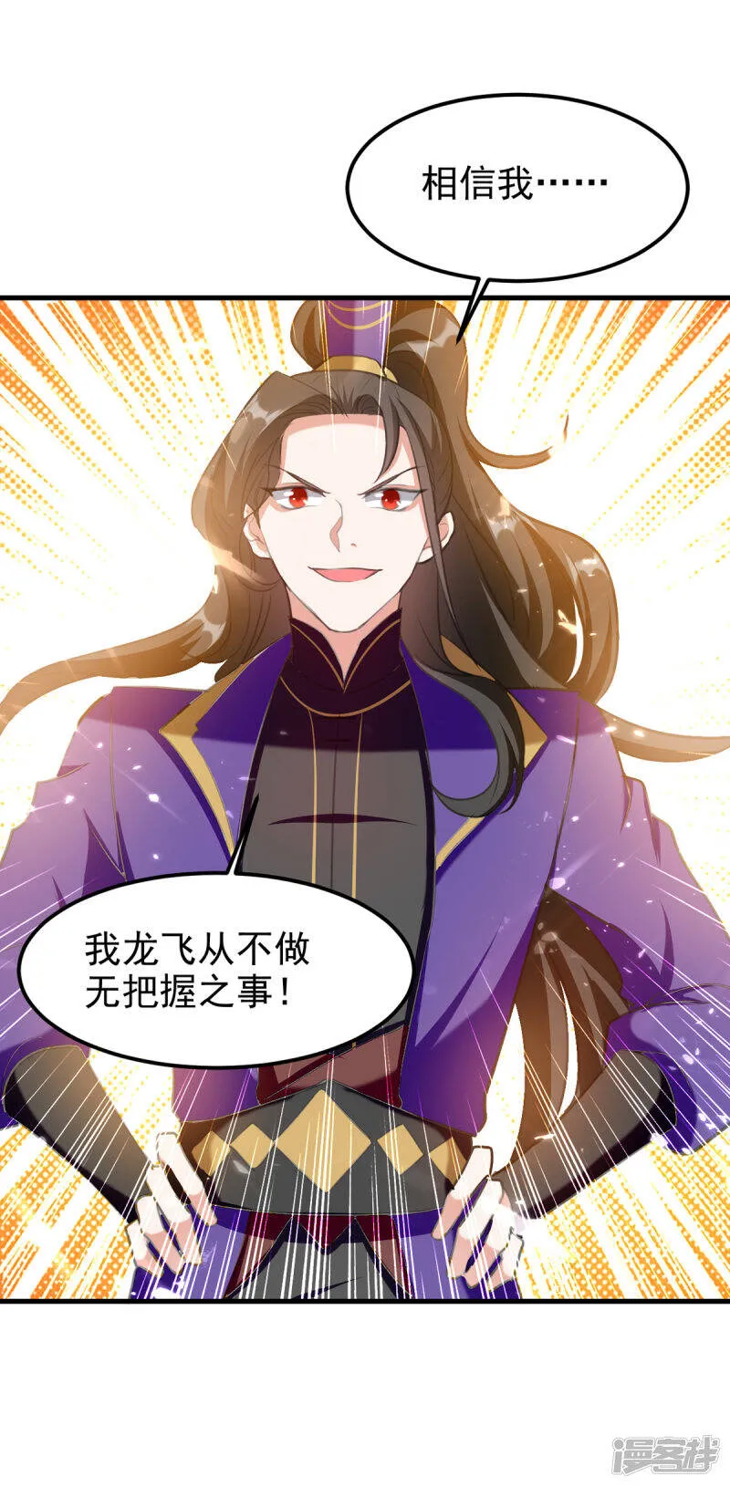 第66话 破九门 第14页