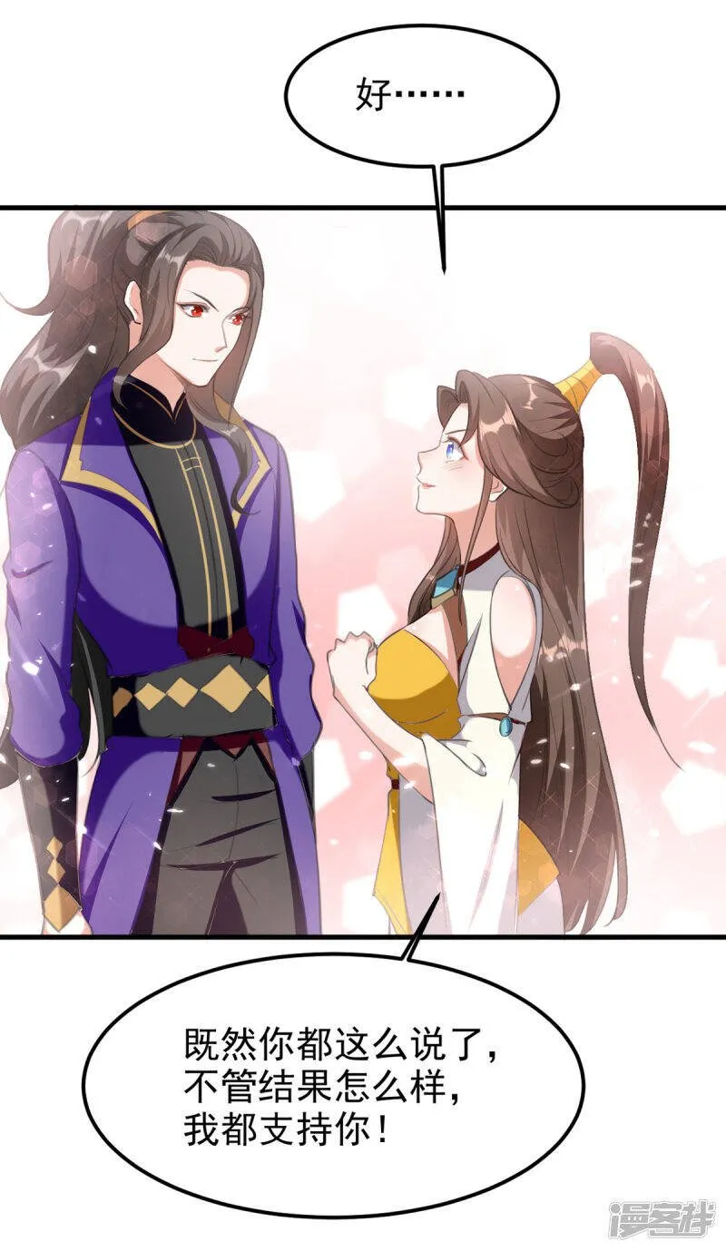 第66话 破九门 第15页