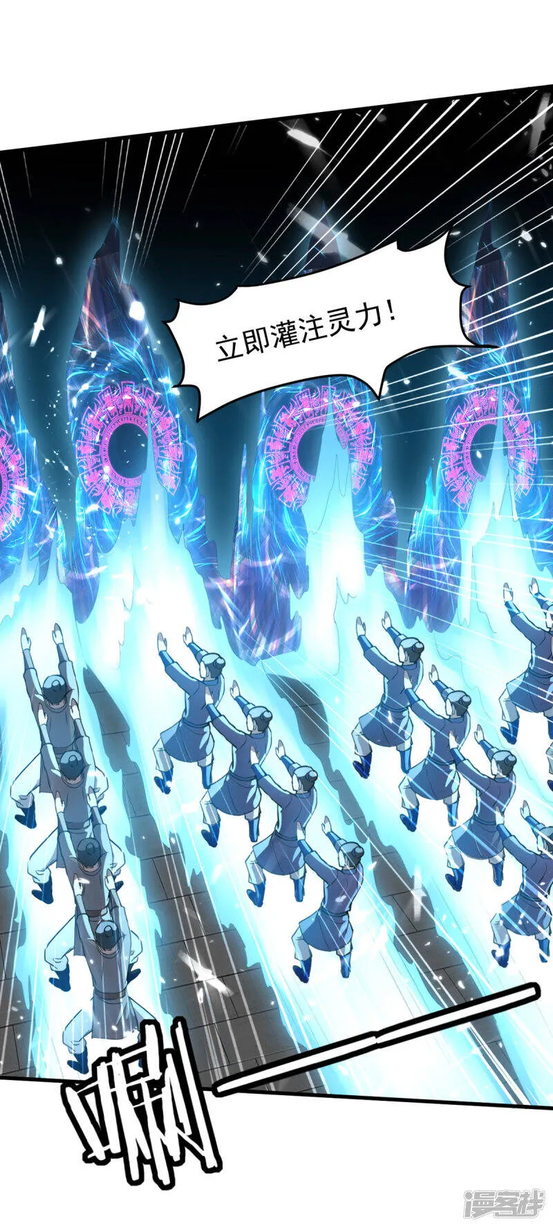 第66话 破九门 第17页