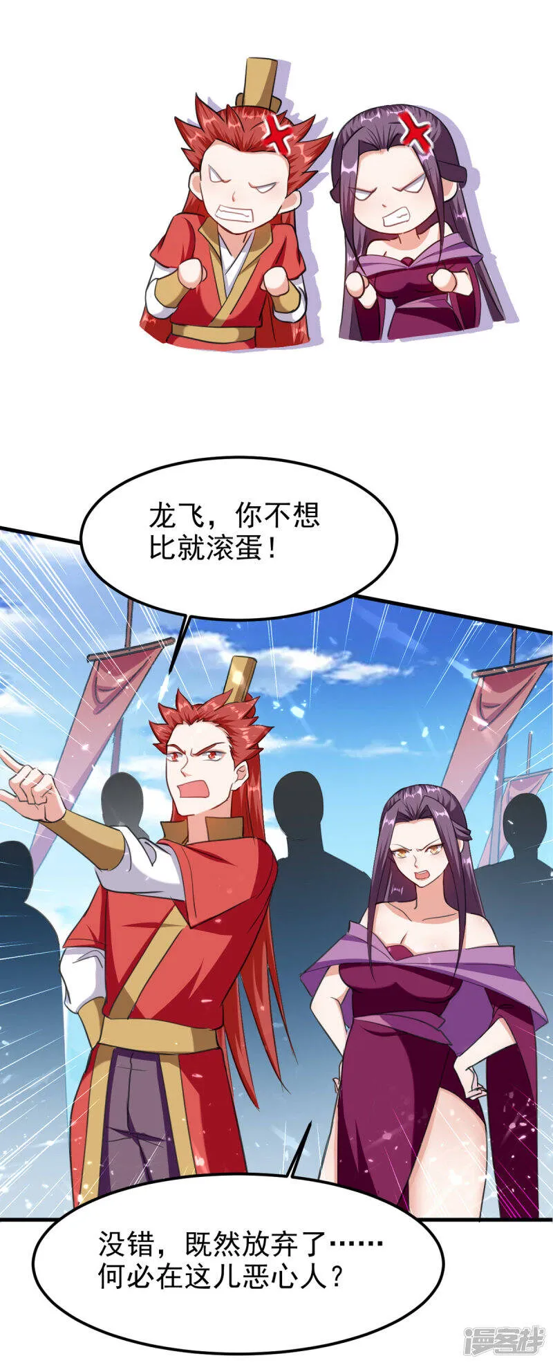 第66话 破九门 第20页