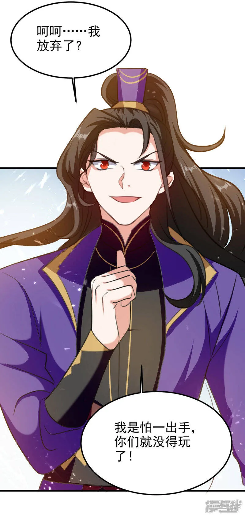 第66话 破九门 第21页