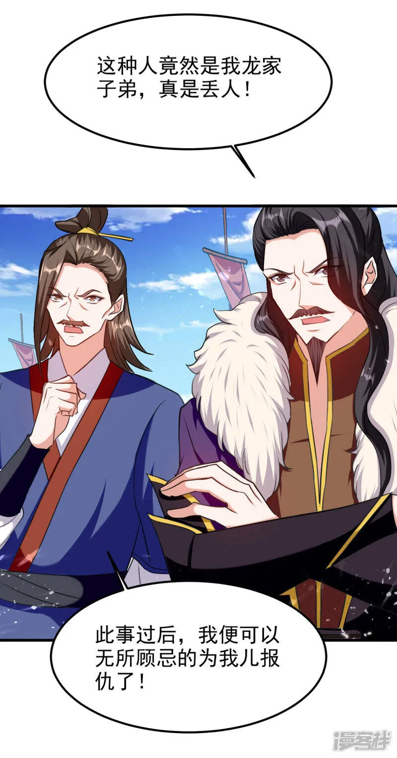 第66话 破九门 第23页