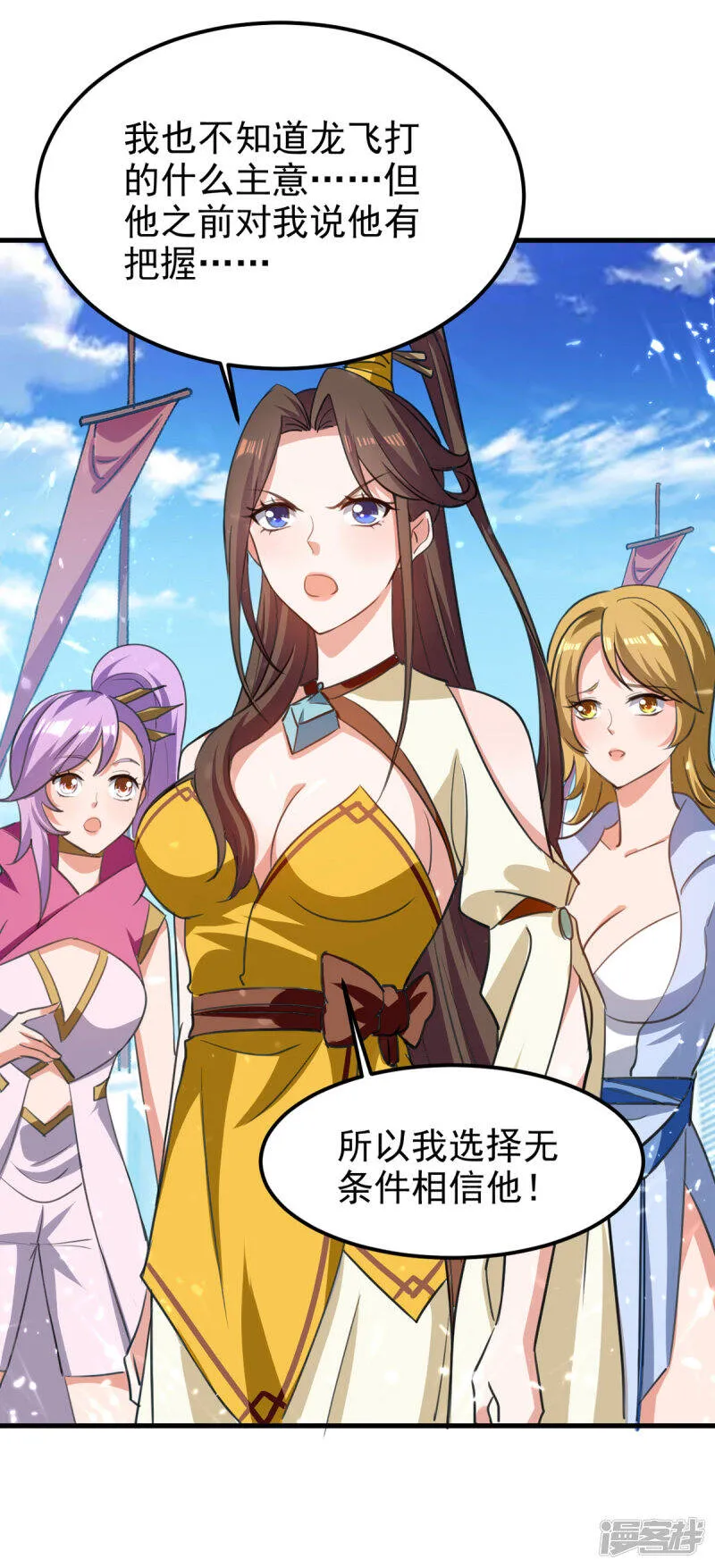 第66话 破九门 第25页