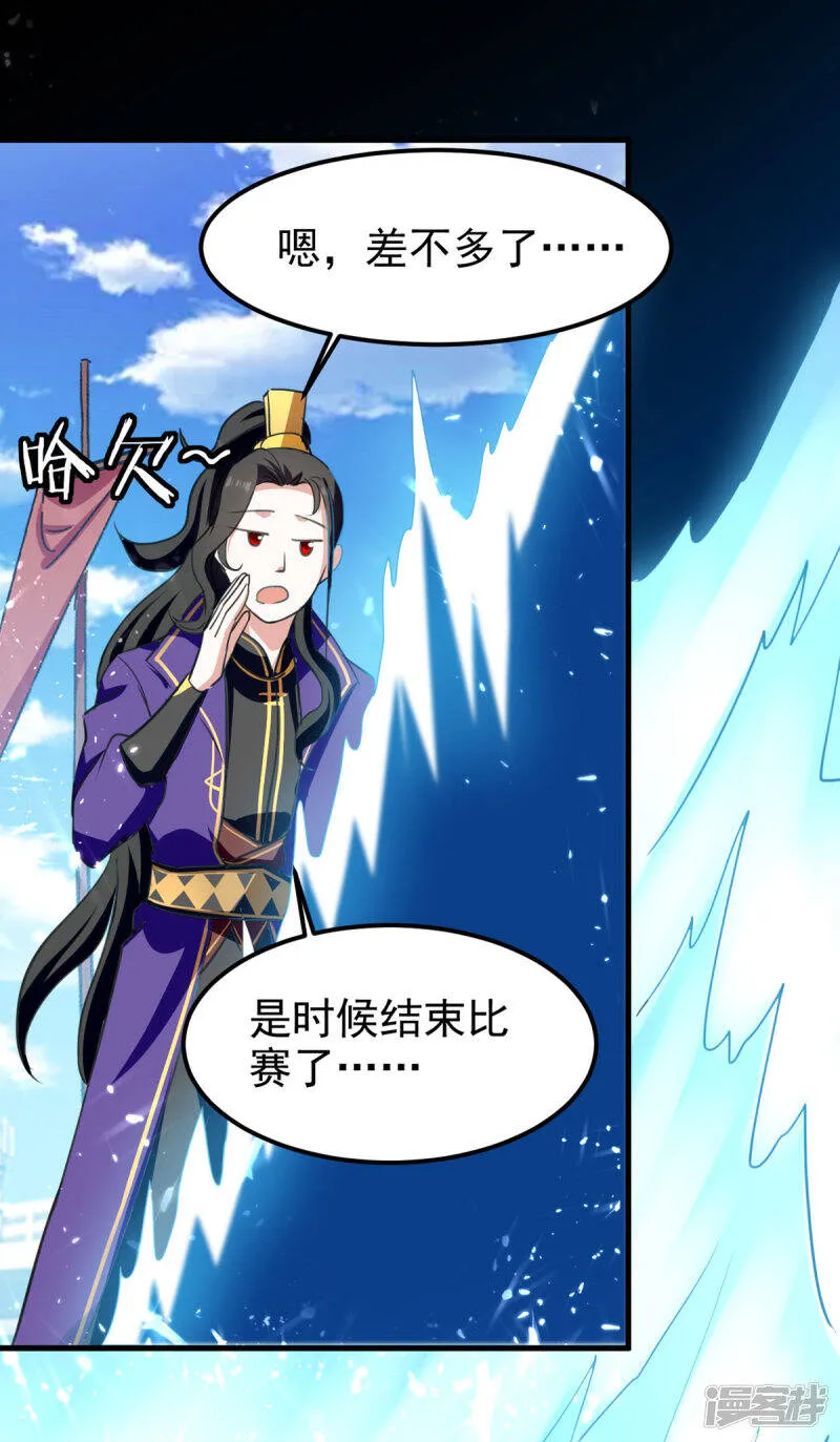 第66话 破九门 第28页