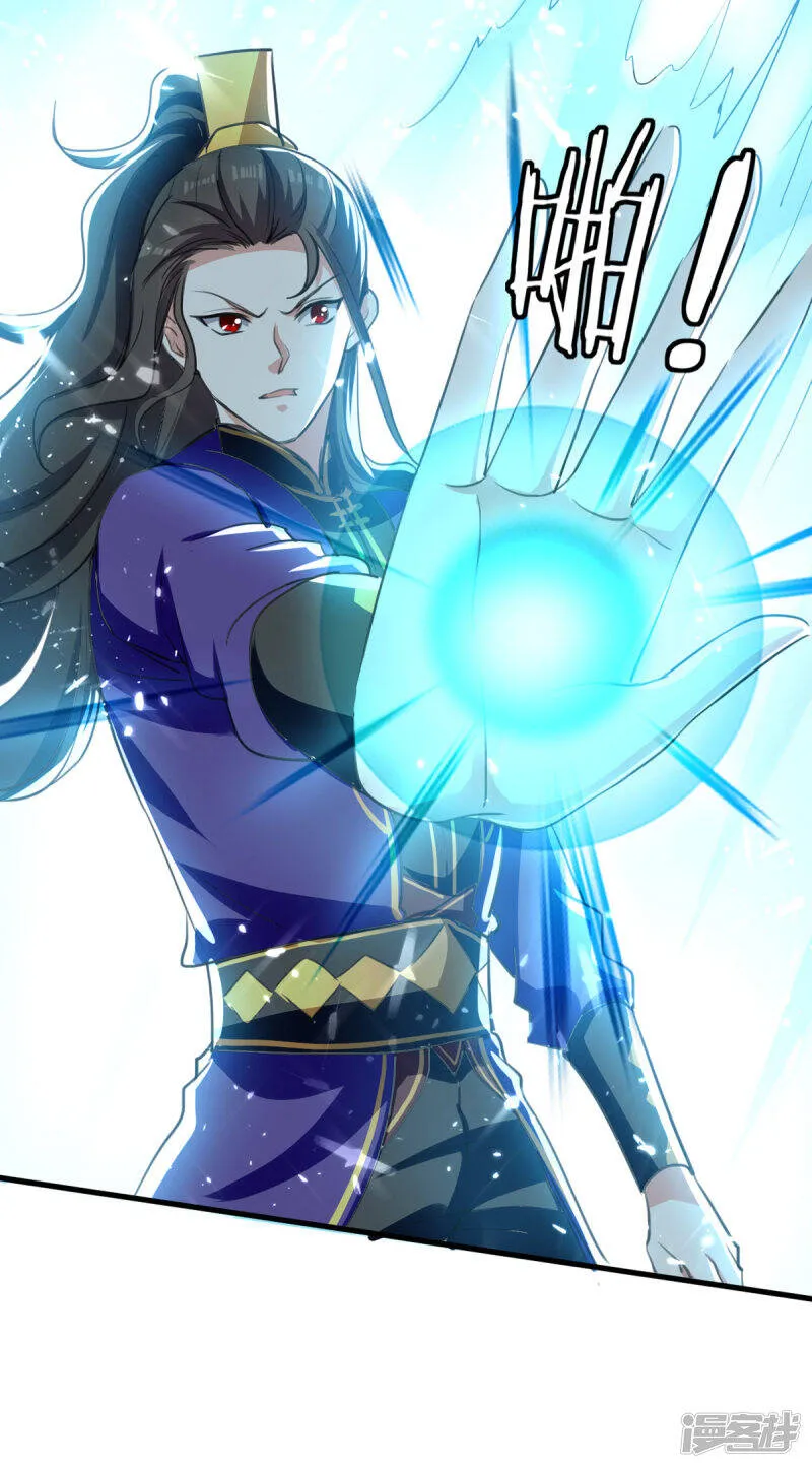 第66话 破九门 第29页