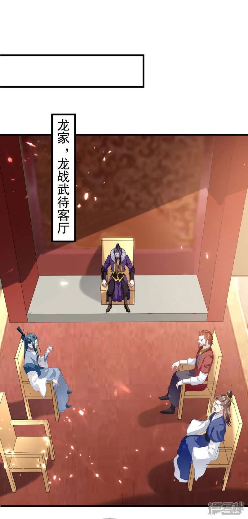 第65话 四家密谋 第1页