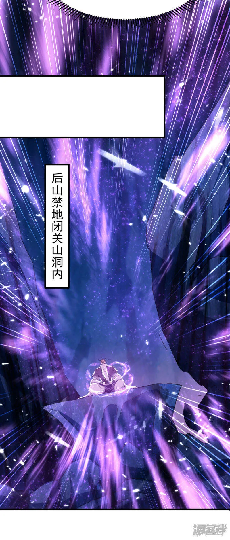 第65话 四家密谋 第18页