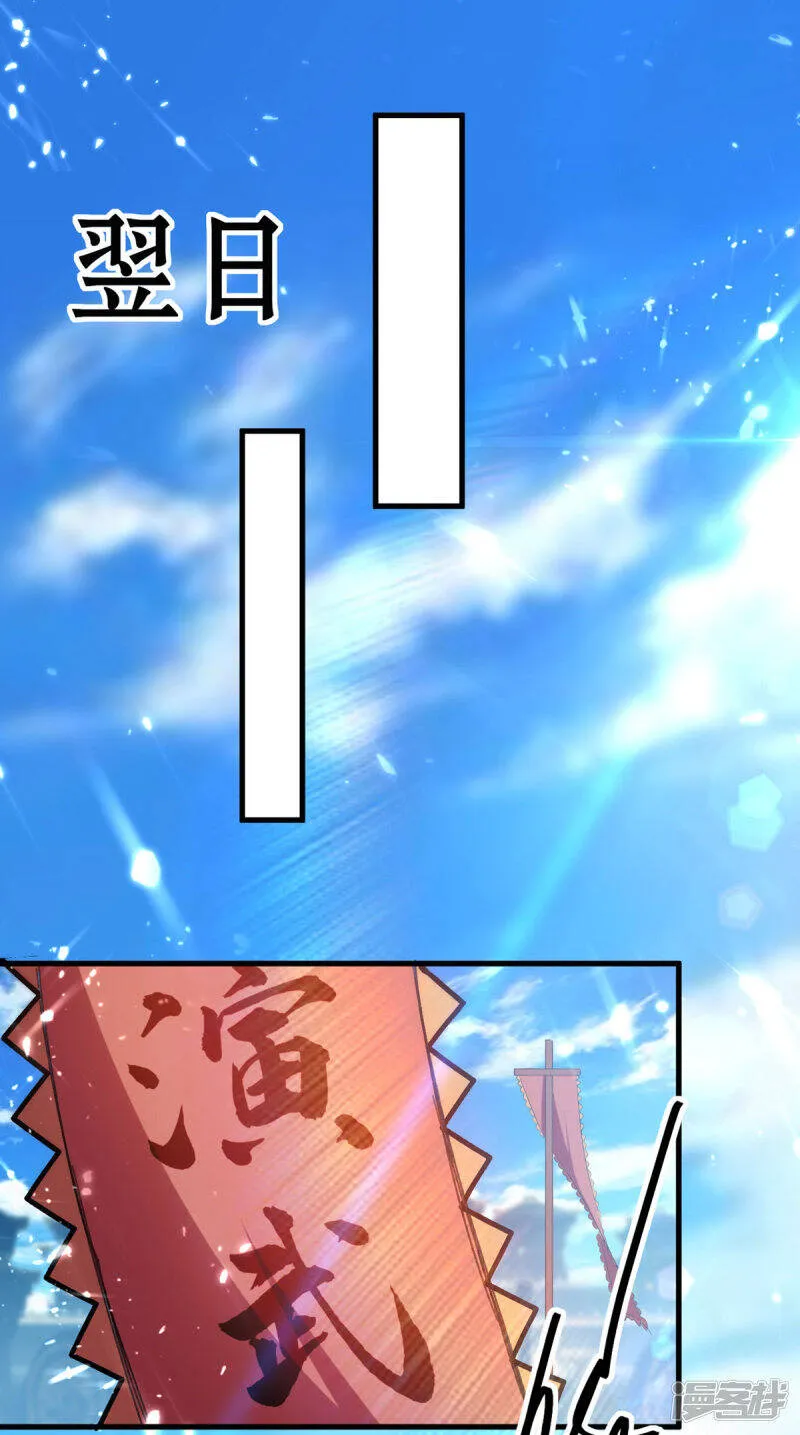 第65话 四家密谋 第23页
