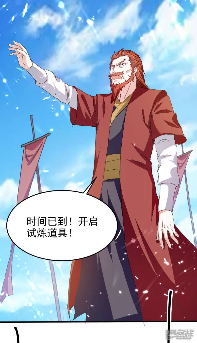 第65话 四家密谋 第29页
