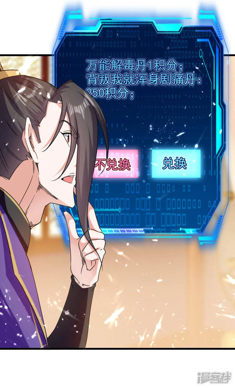 第64话 龙飞，算你狠 第11页