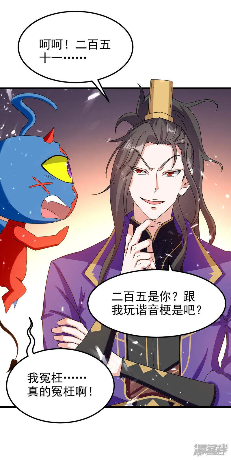 第64话 龙飞，算你狠 第12页