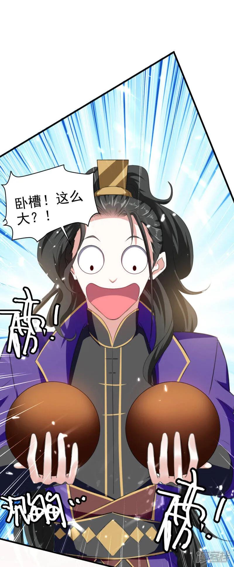 第64话 龙飞，算你狠 第14页