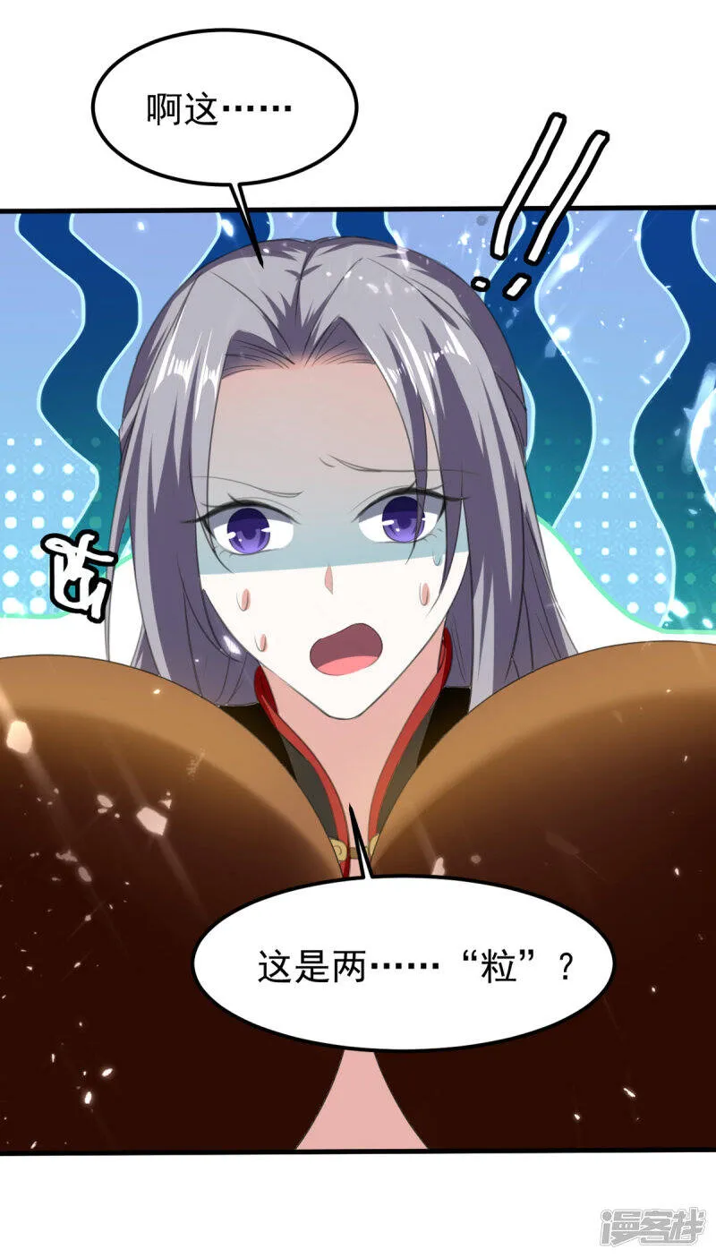 第64话 龙飞，算你狠 第17页