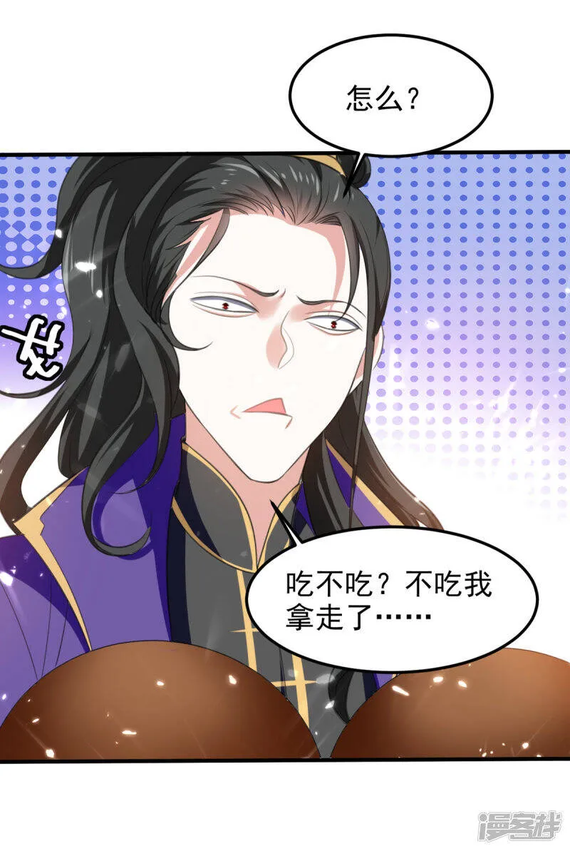 第64话 龙飞，算你狠 第18页