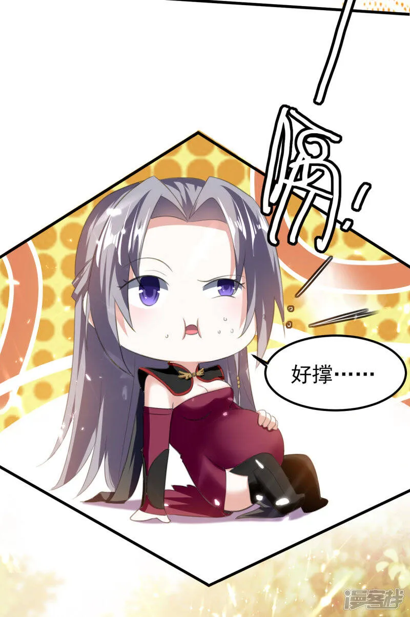 第64话 龙飞，算你狠 第21页