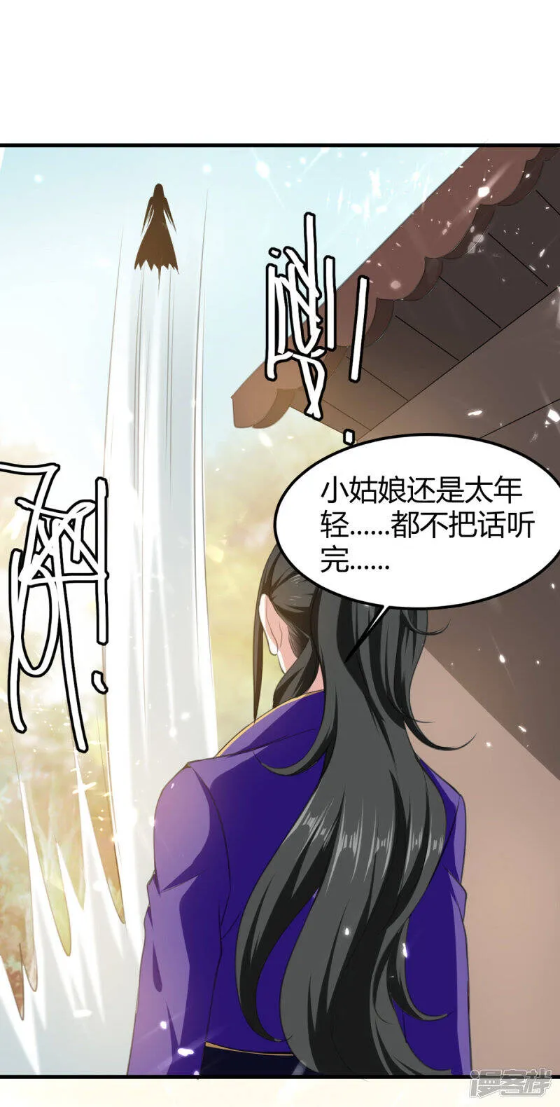 第64话 龙飞，算你狠 第26页