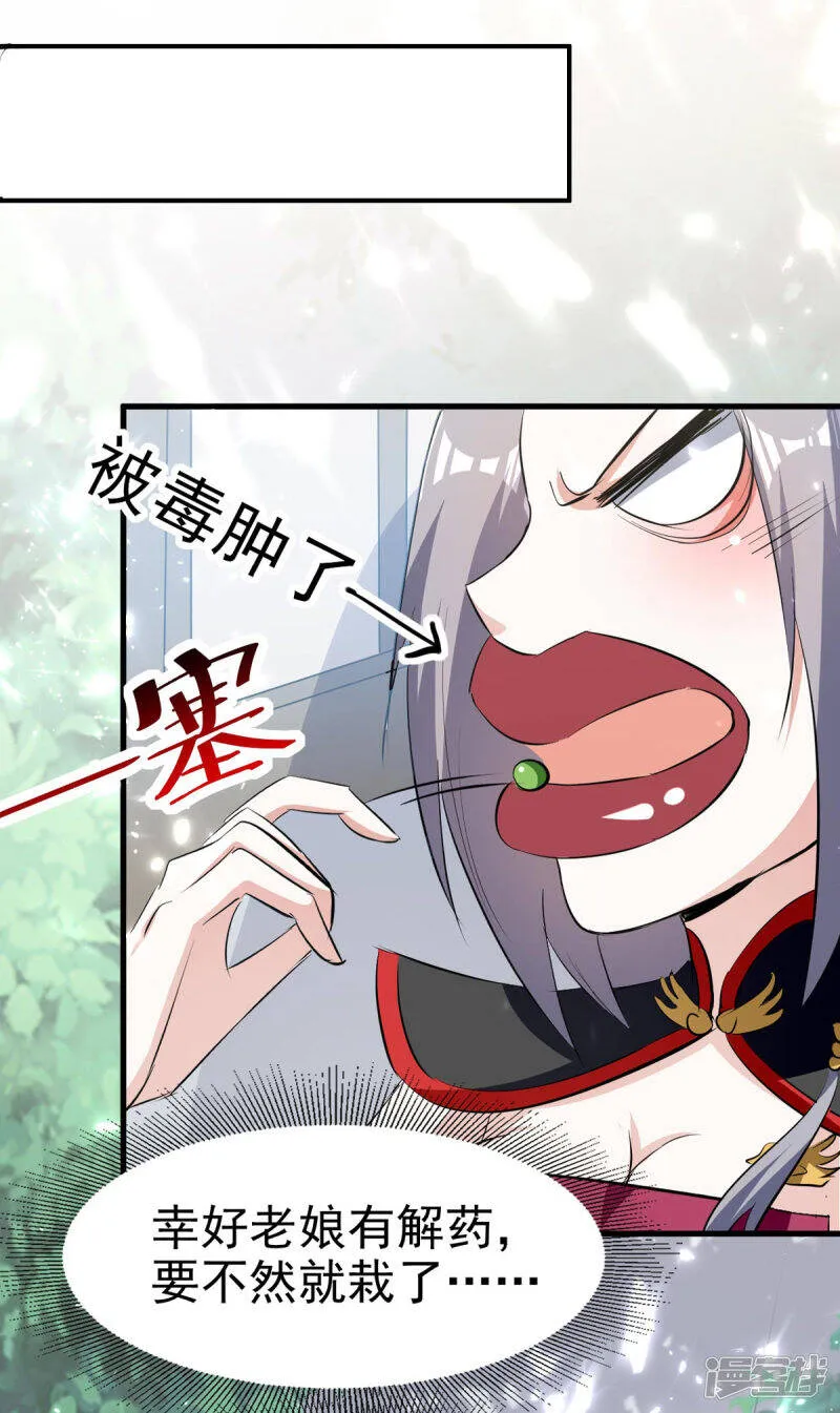 第63话 为什么受伤的总是我 第1页