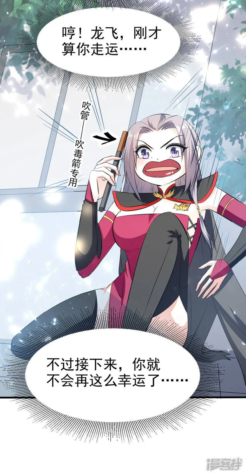第63话 为什么受伤的总是我 第2页
