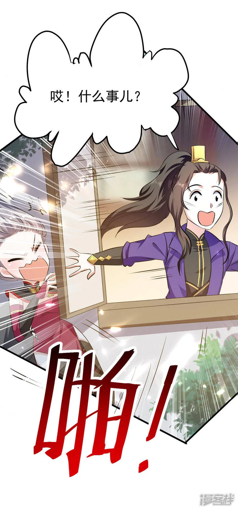 第63话 为什么受伤的总是我 第5页