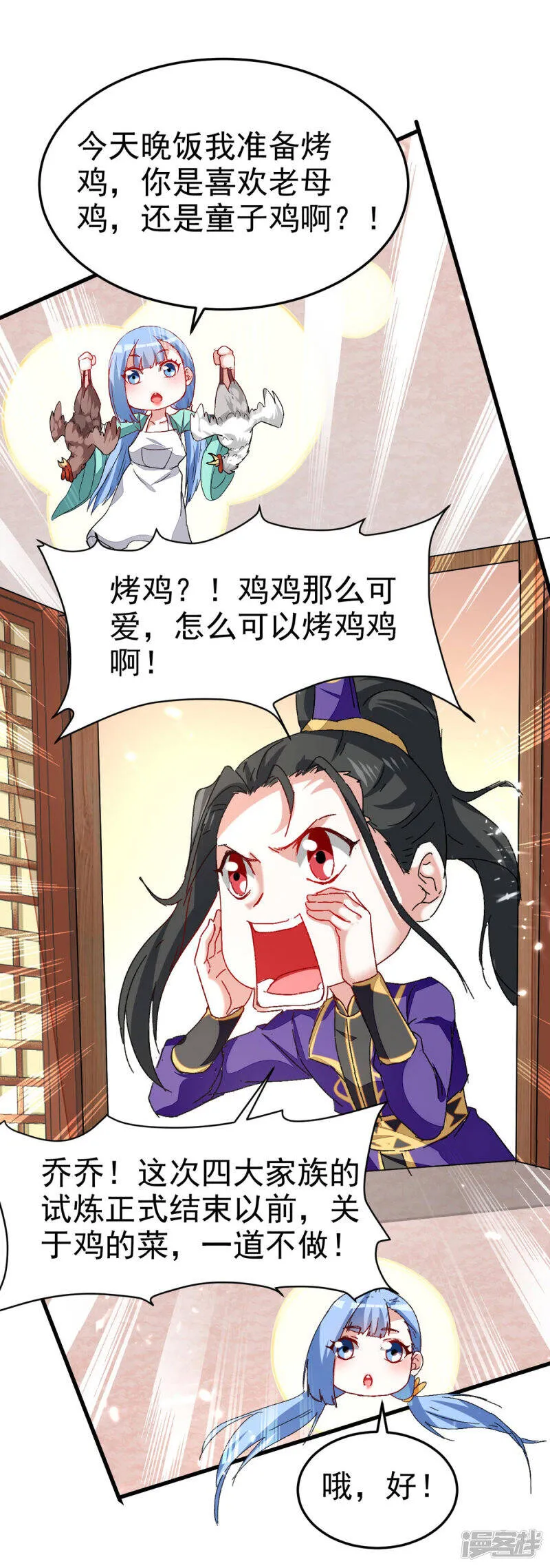 第63话 为什么受伤的总是我 第7页