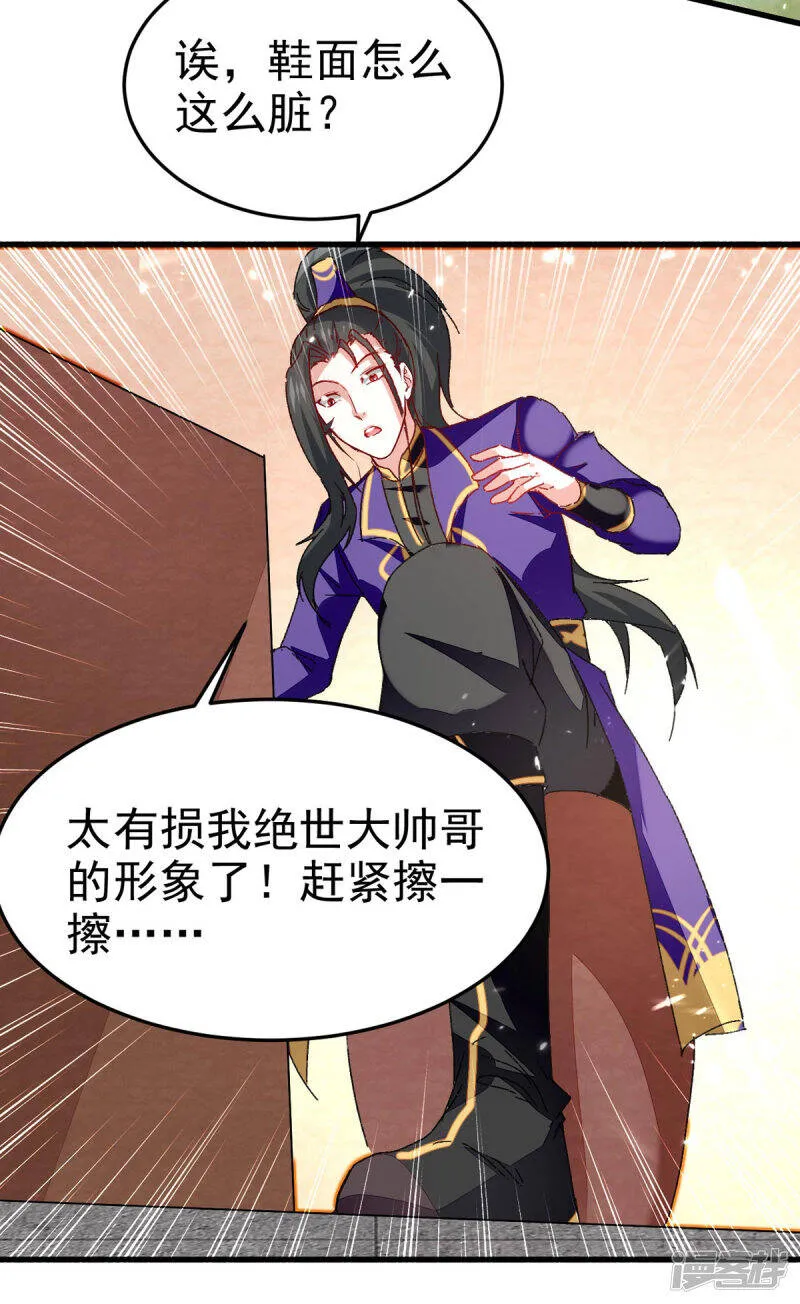 第63话 为什么受伤的总是我 第12页