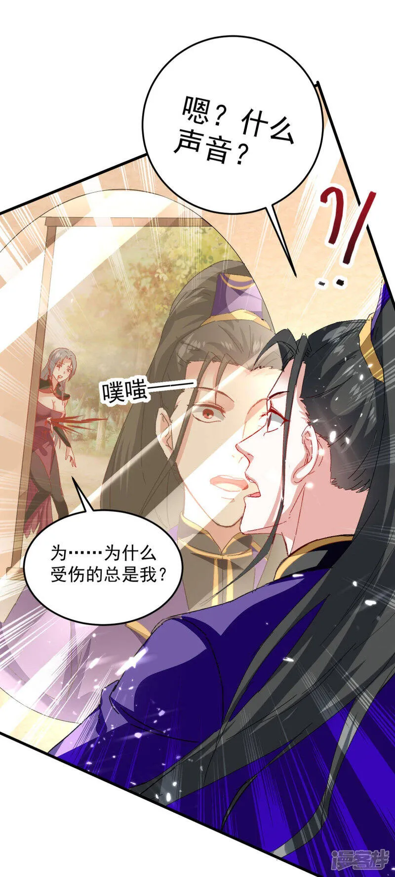 第63话 为什么受伤的总是我 第14页