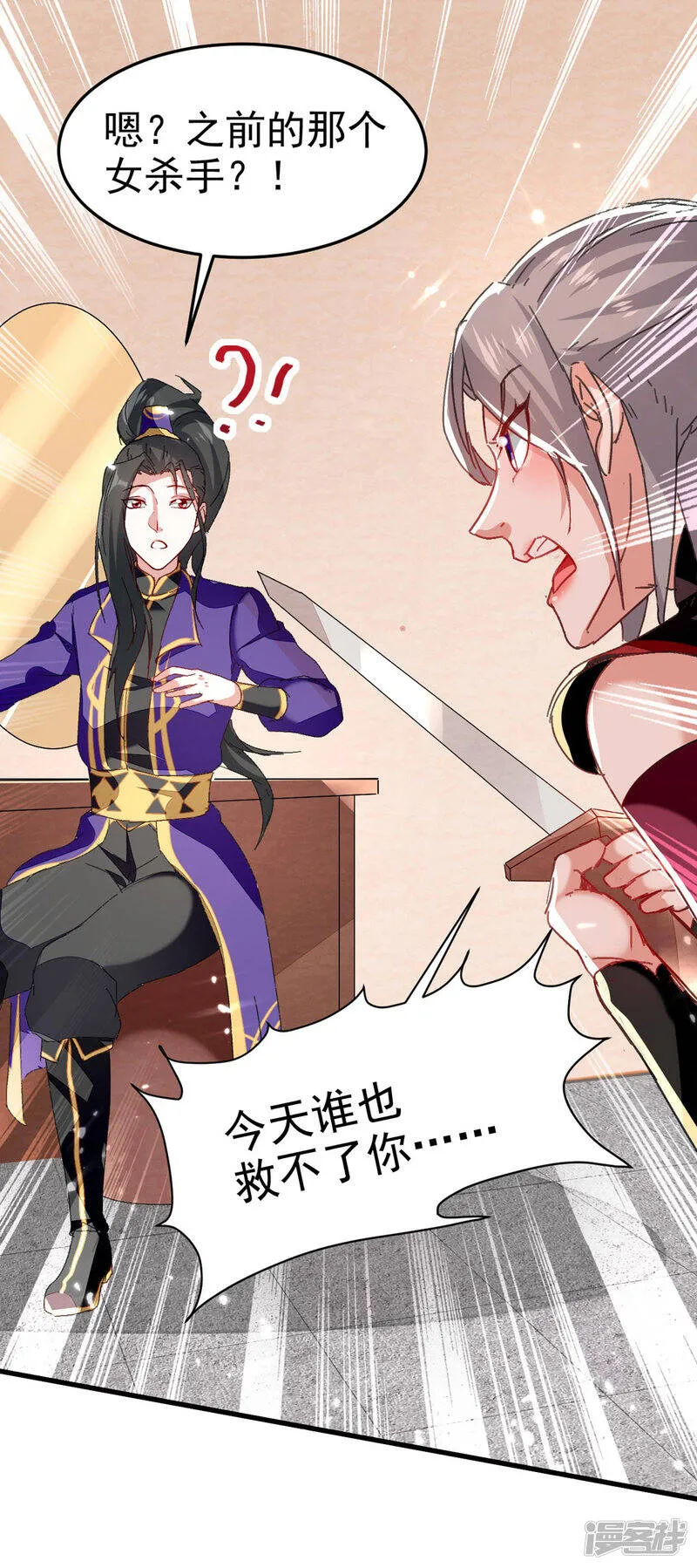 第63话 为什么受伤的总是我 第16页