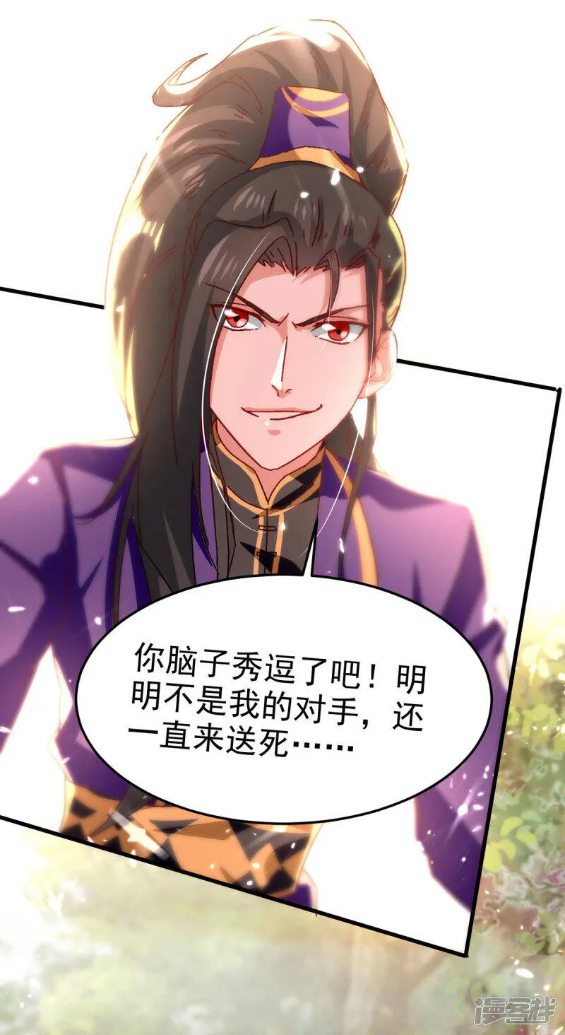 第63话 为什么受伤的总是我 第20页