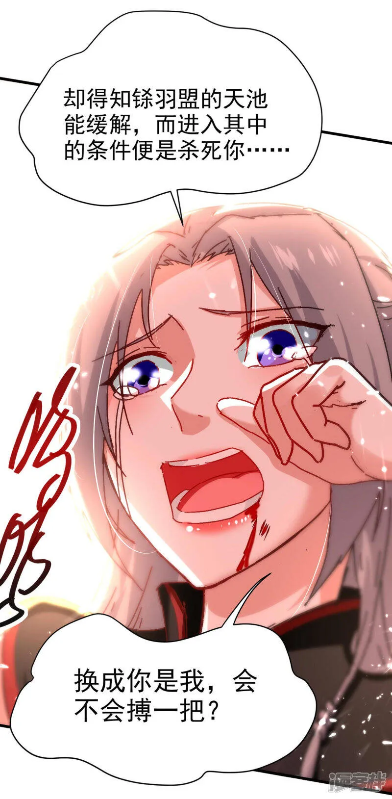 第63话 为什么受伤的总是我 第22页