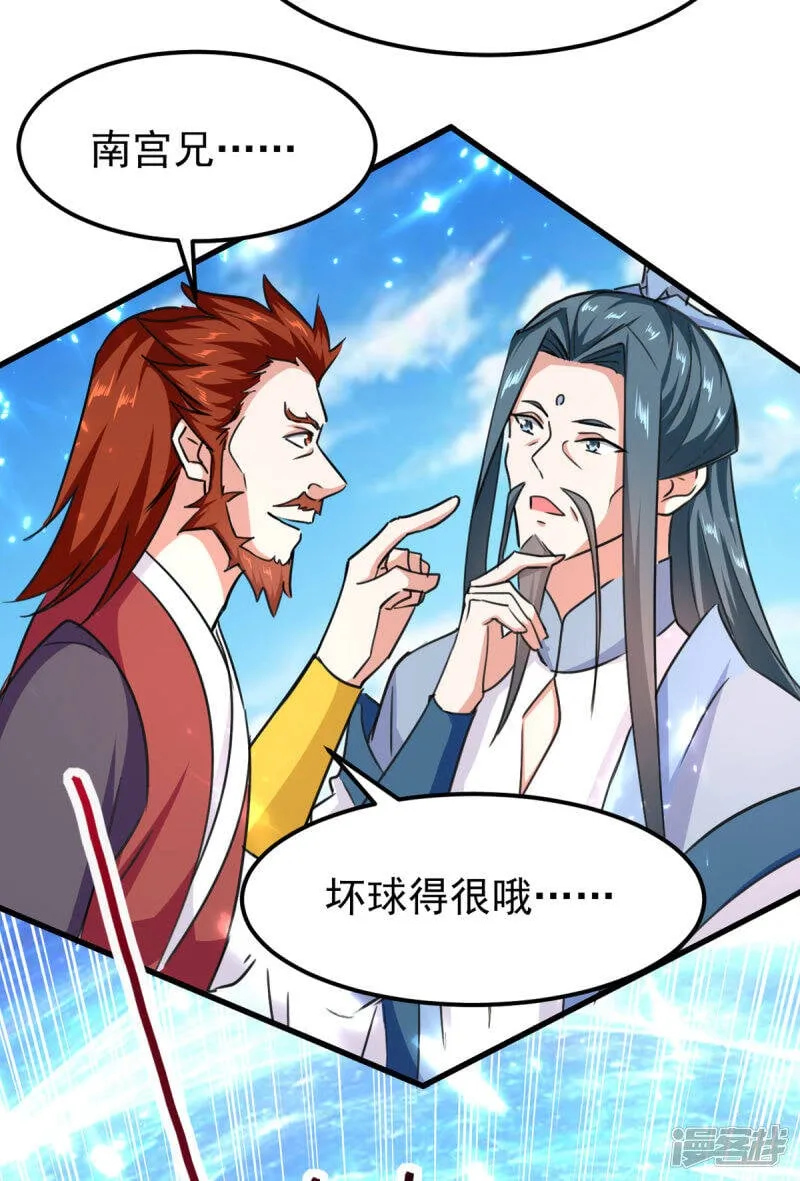 第60话 朝天令 第5页