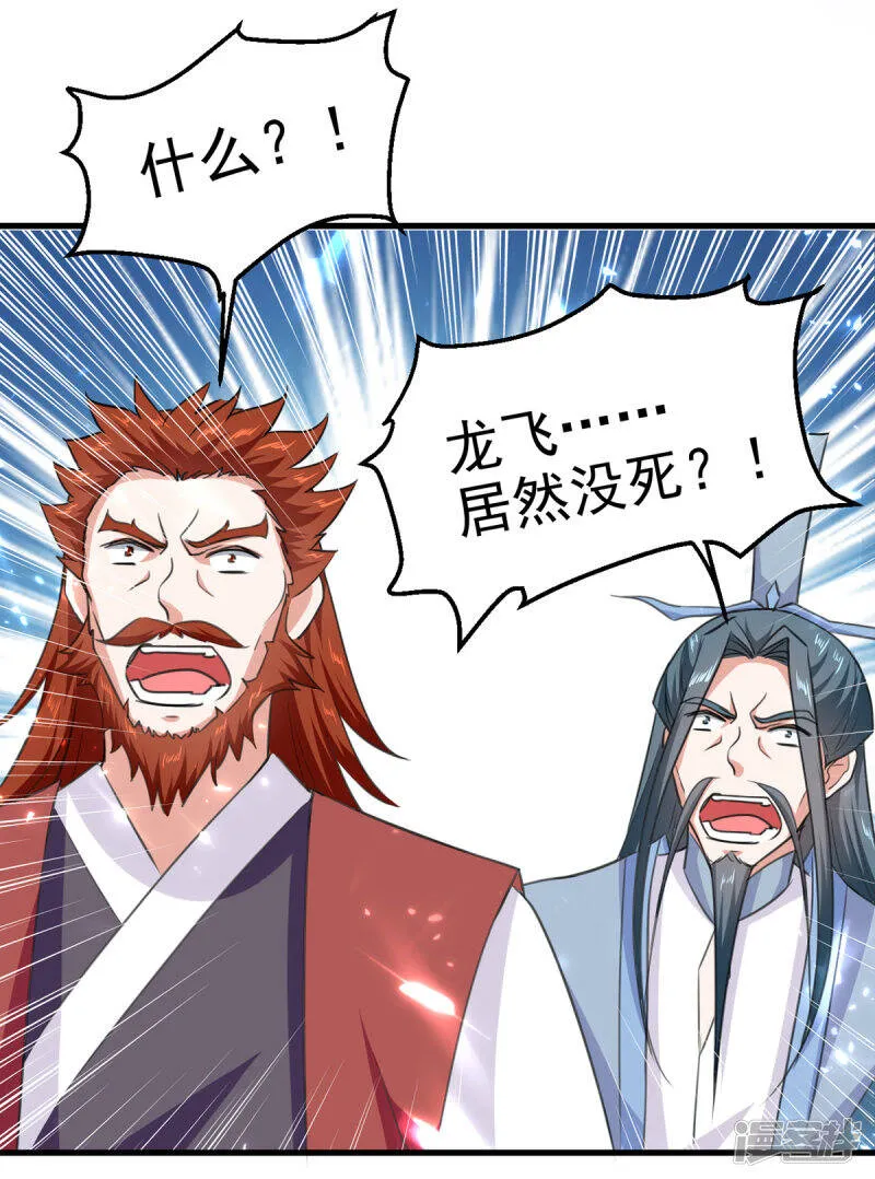 第60话 朝天令 第8页