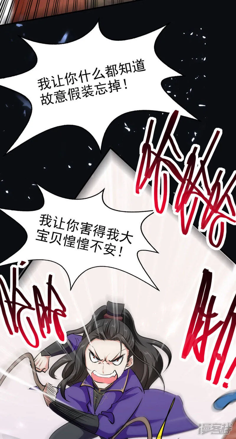 第62话 乐极生悲 第11页