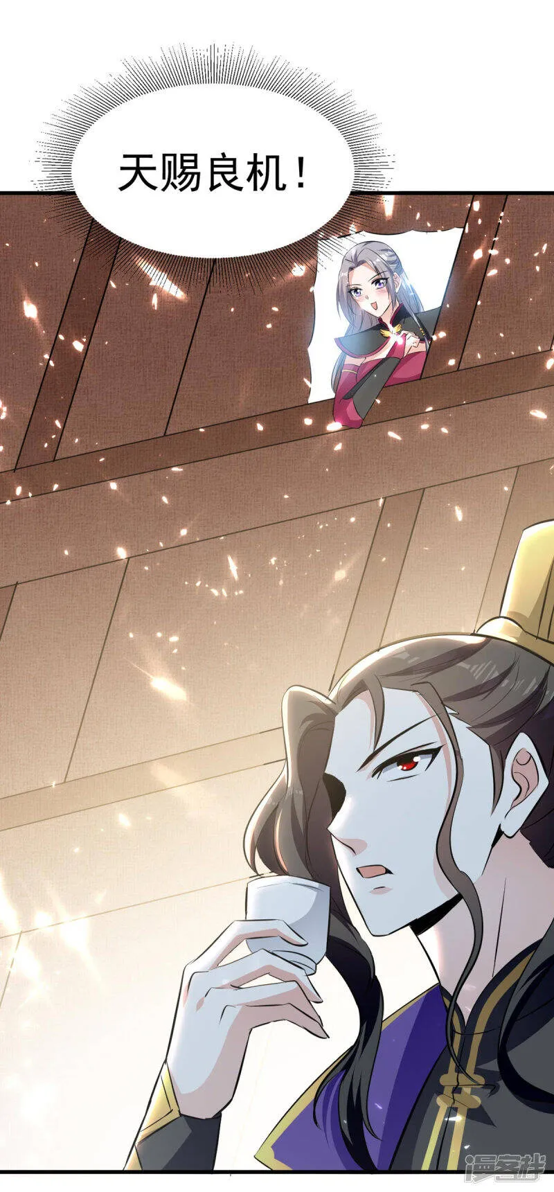 第62话 乐极生悲 第22页