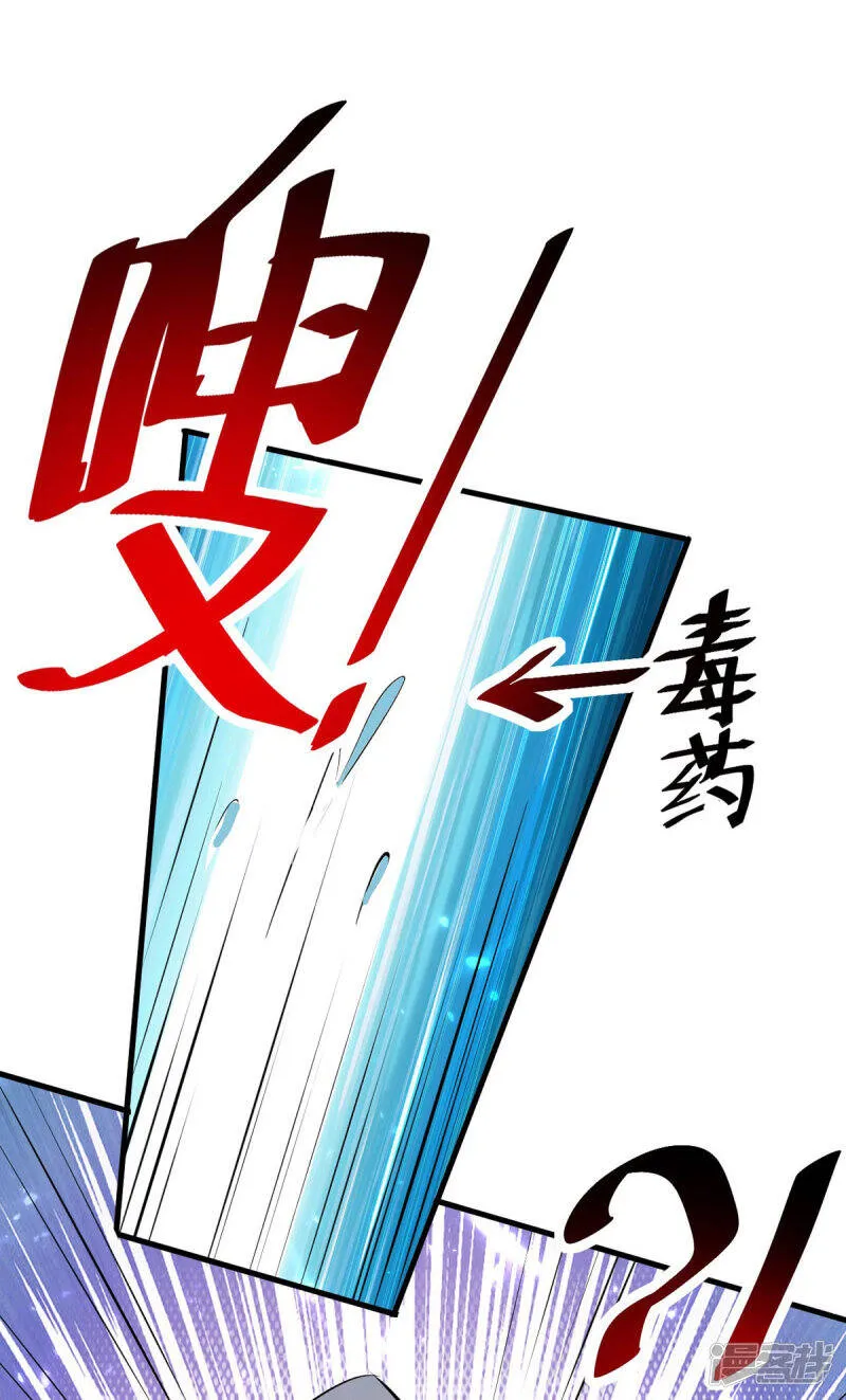 第62话 乐极生悲 第28页