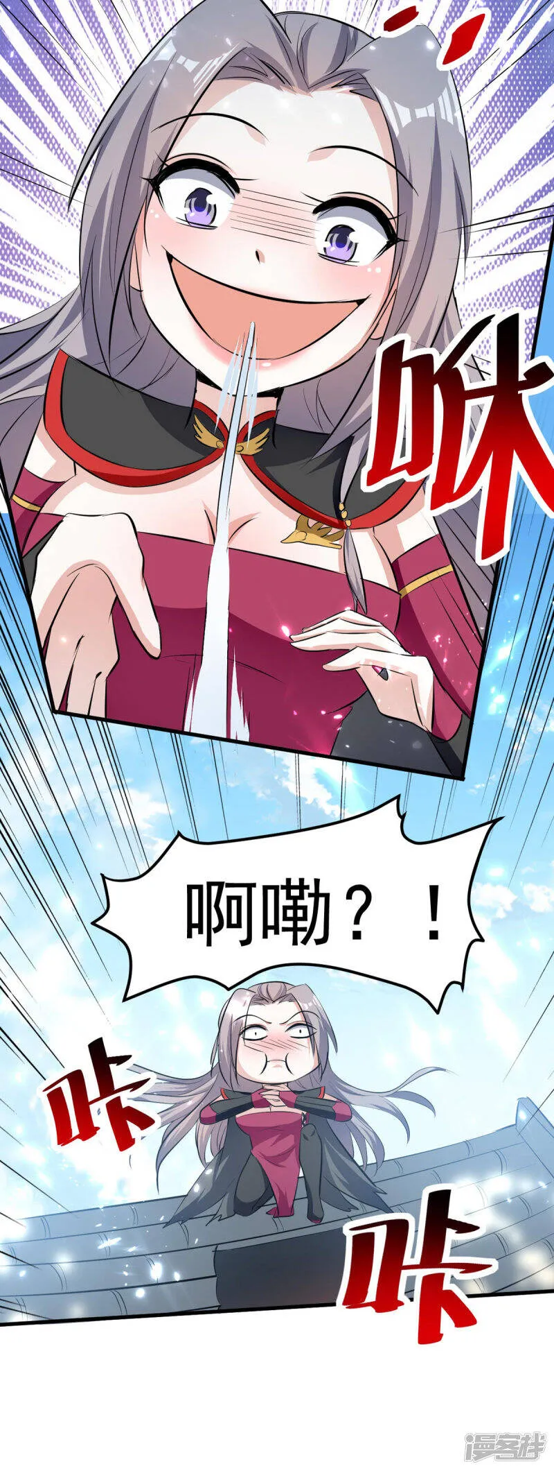第62话 乐极生悲 第29页