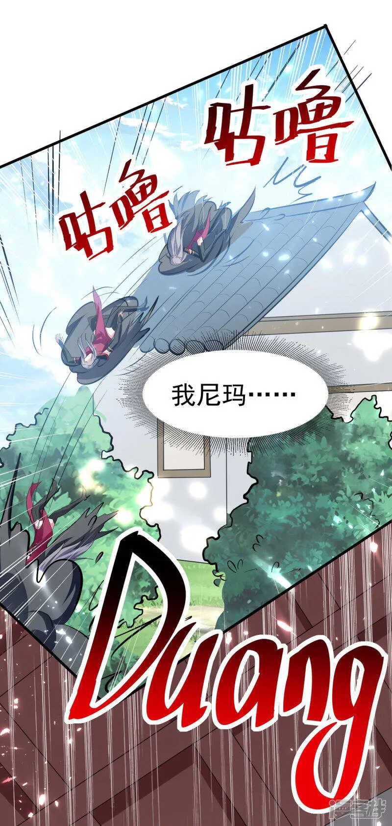 第62话 乐极生悲 第30页