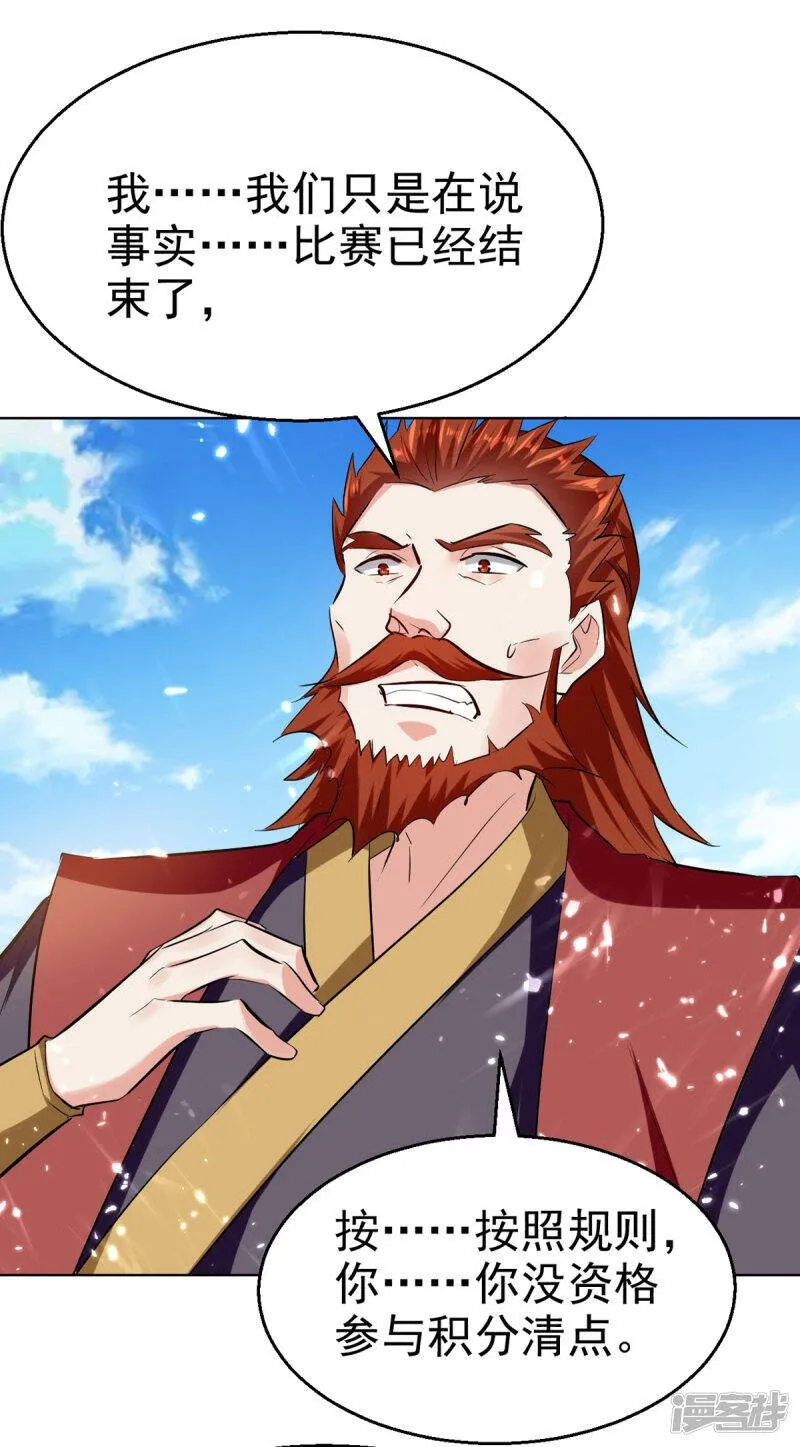 第61话 排名第一 第1页