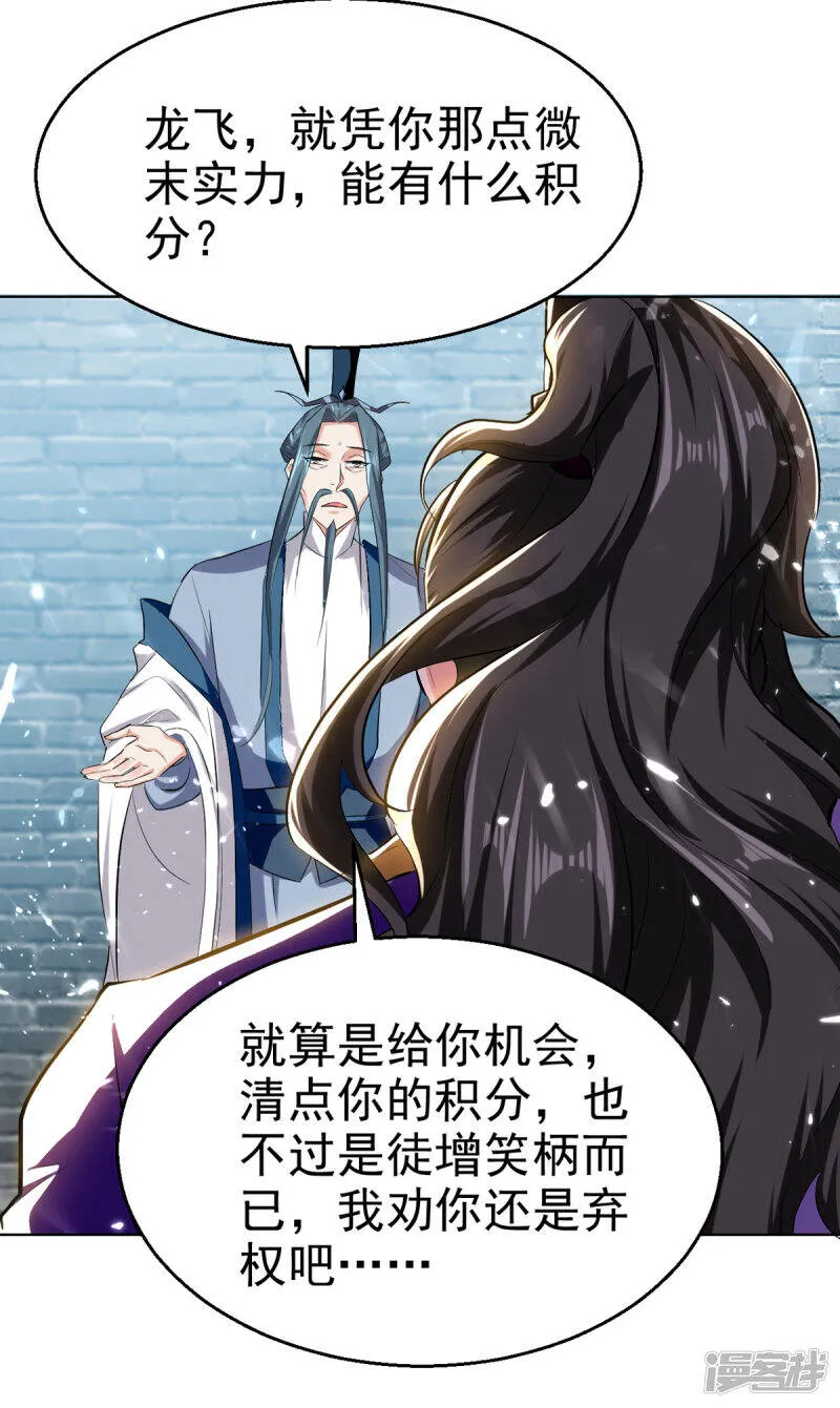 第61话 排名第一 第2页