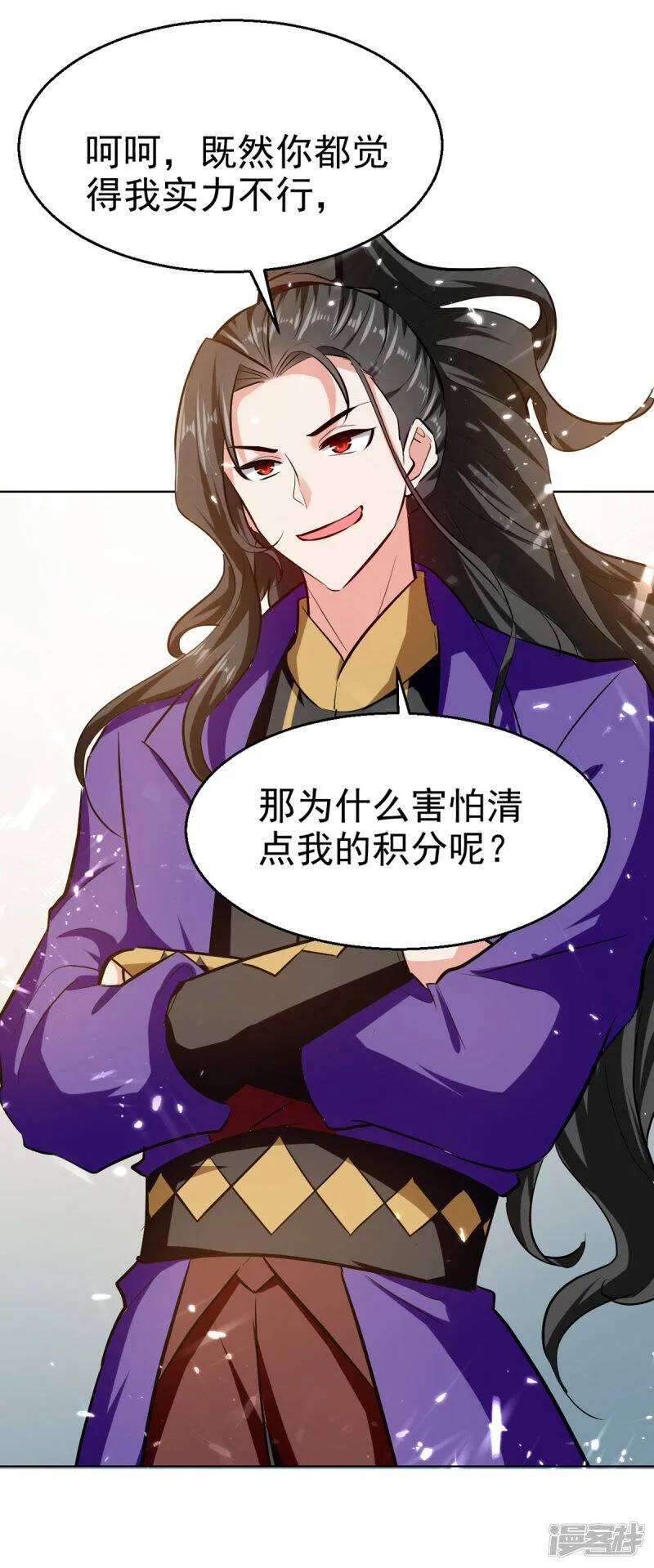 第61话 排名第一 第3页
