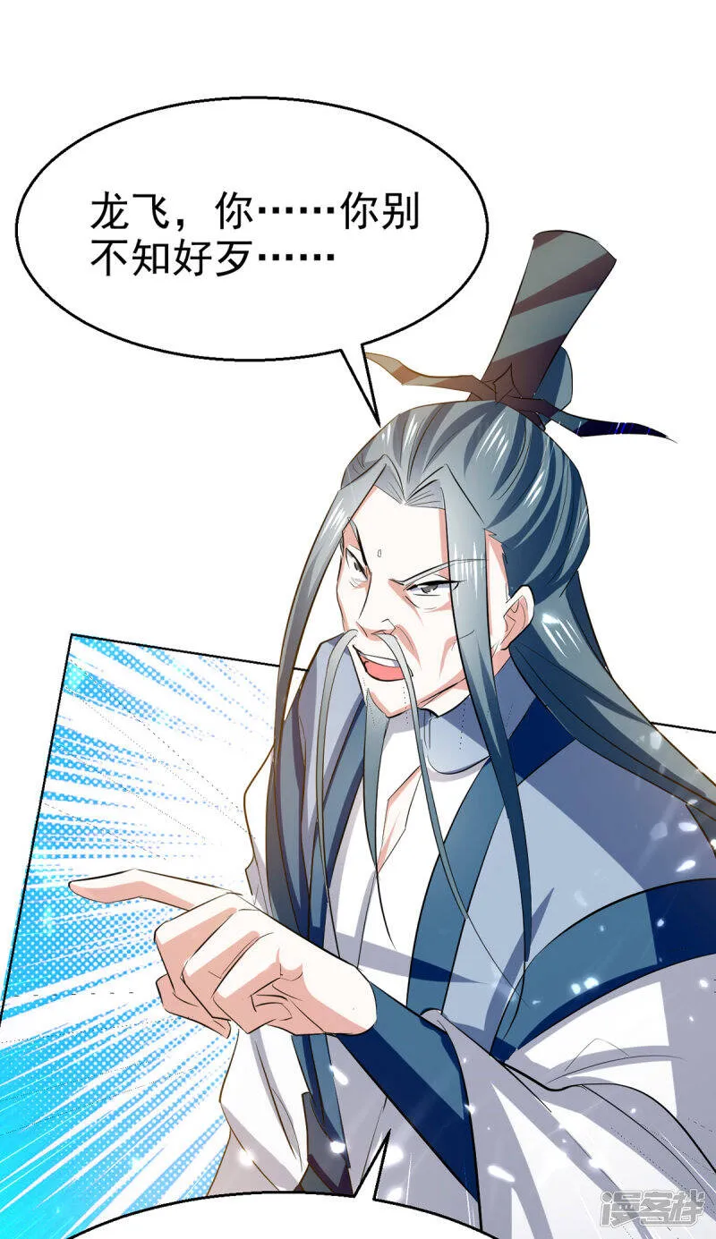 第61话 排名第一 第5页