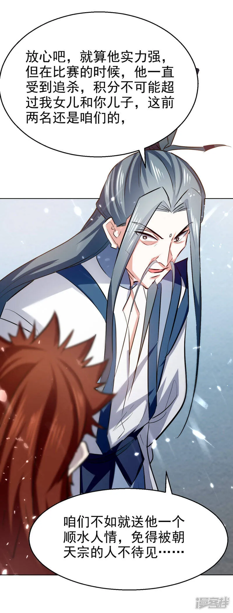 第61话 排名第一 第8页