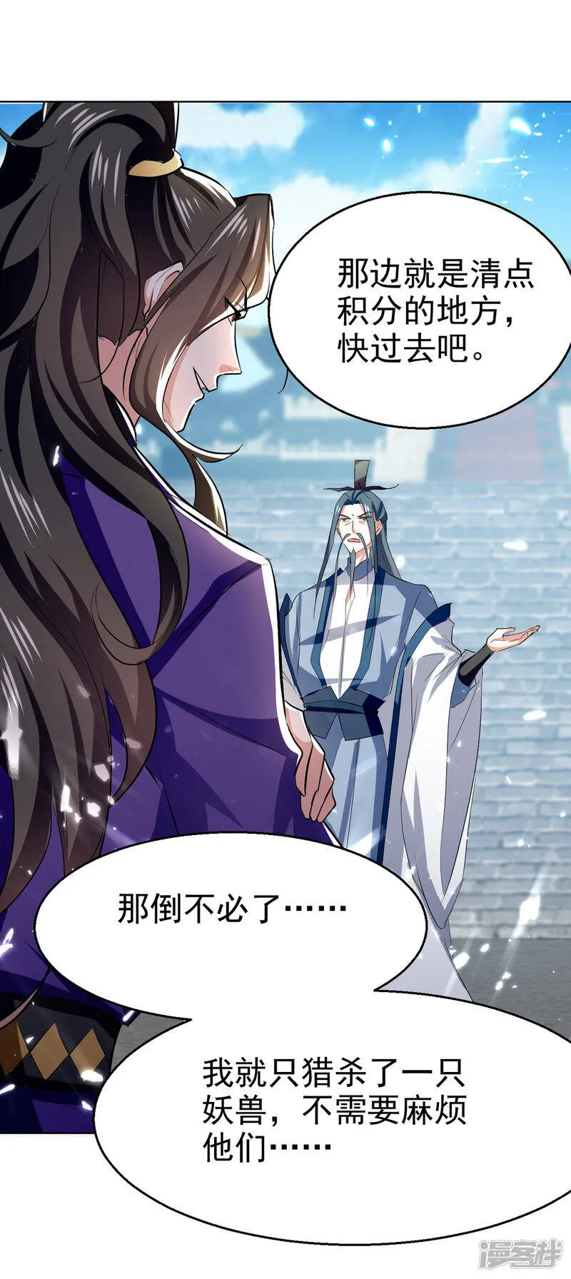 第61话 排名第一 第10页