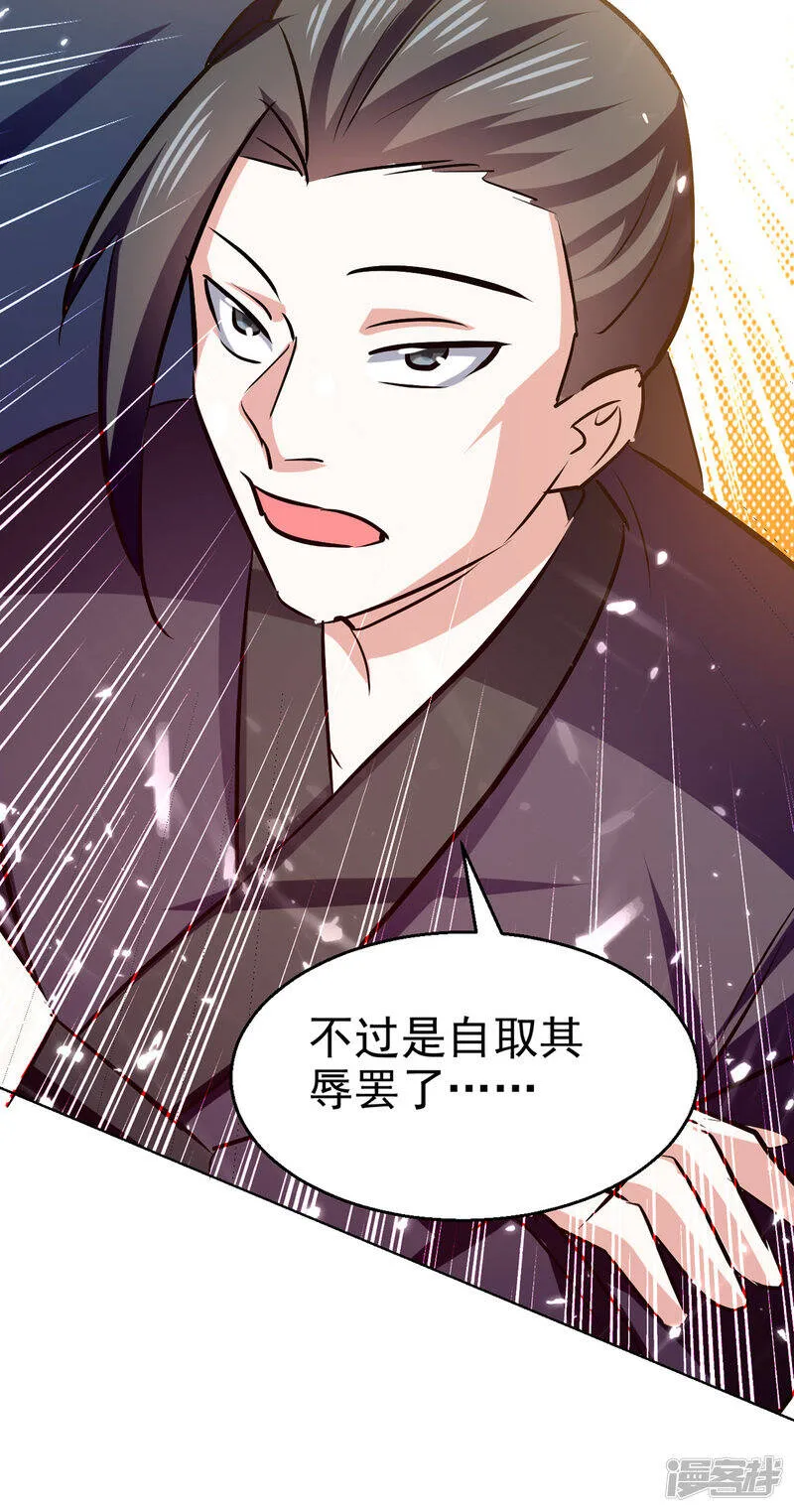 第61话 排名第一 第12页
