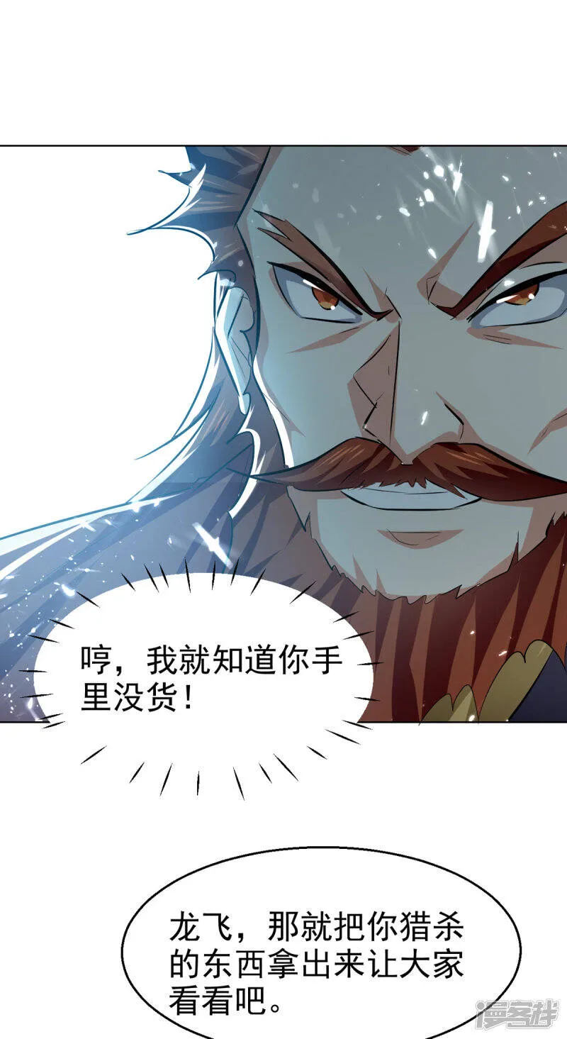 第61话 排名第一 第13页