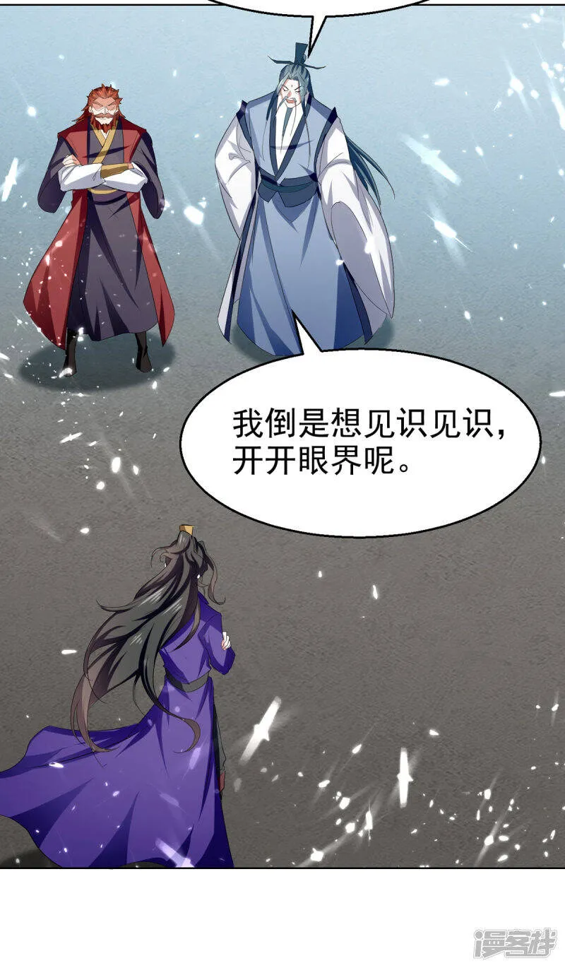 第61话 排名第一 第14页