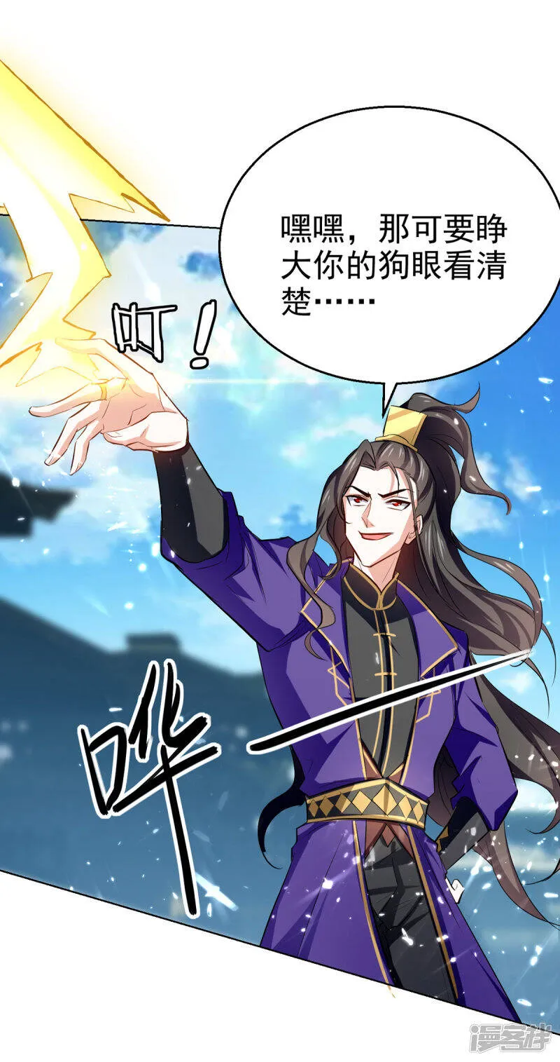 第61话 排名第一 第15页
