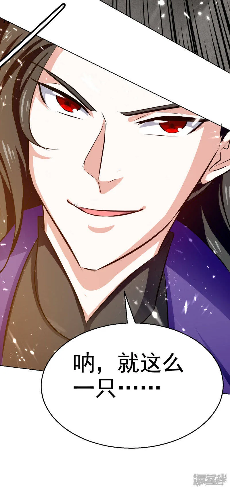 第61话 排名第一 第18页