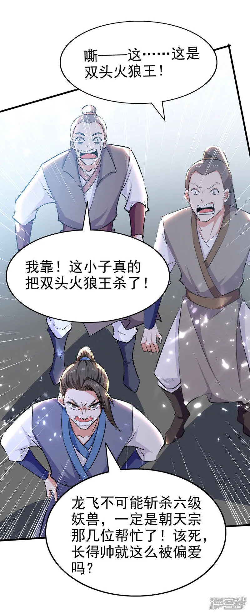 第61话 排名第一 第19页
