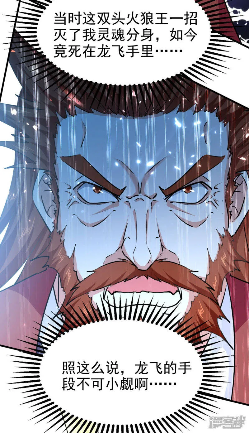 第61话 排名第一 第21页